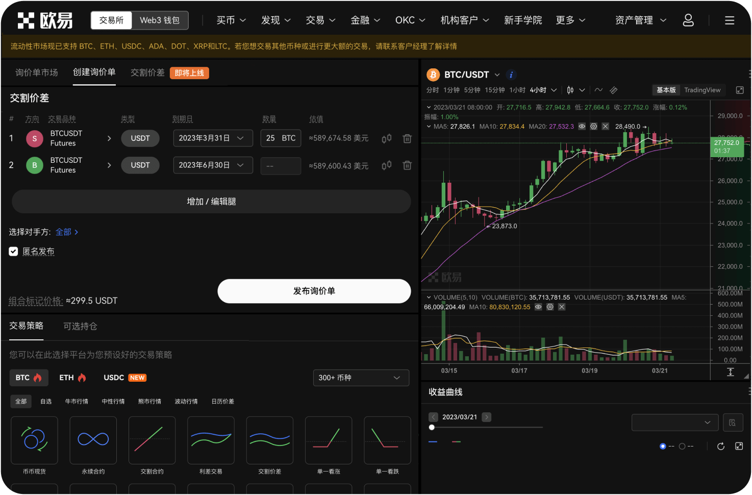 官网的收益何时发放